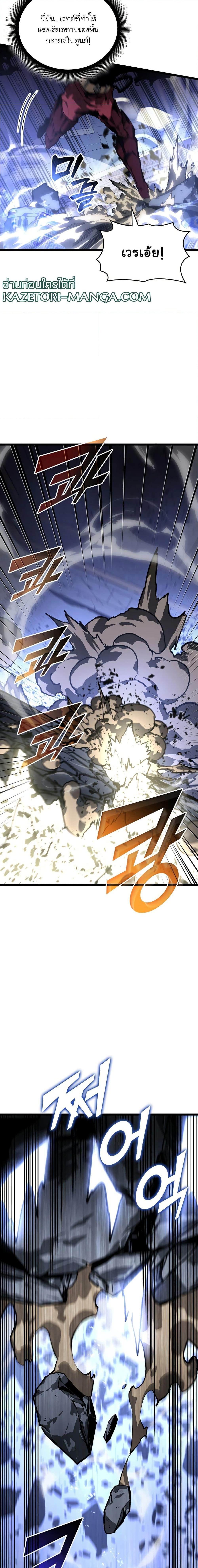 Return of the SSS-Class Ranker ตอนที่ 62 หน้า 20