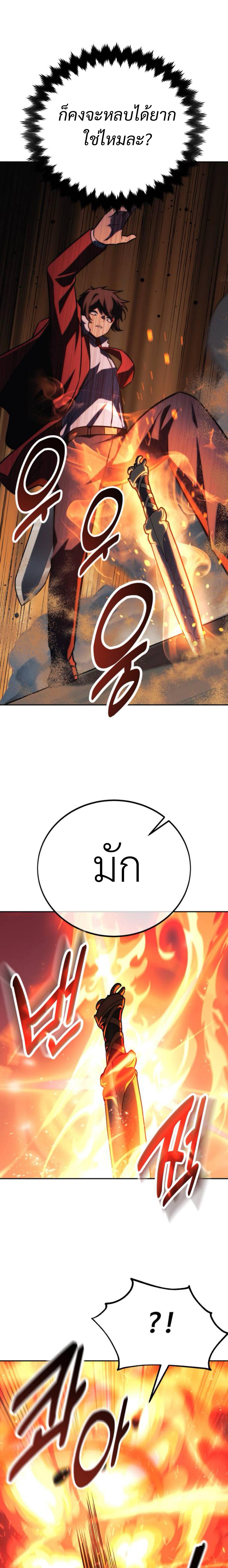 The Extra’s Academy Survival Guide สุดยอดคู่มือเอาชีวิตรอดในอคาเดมี ตอนที่ 62 หน้า 19