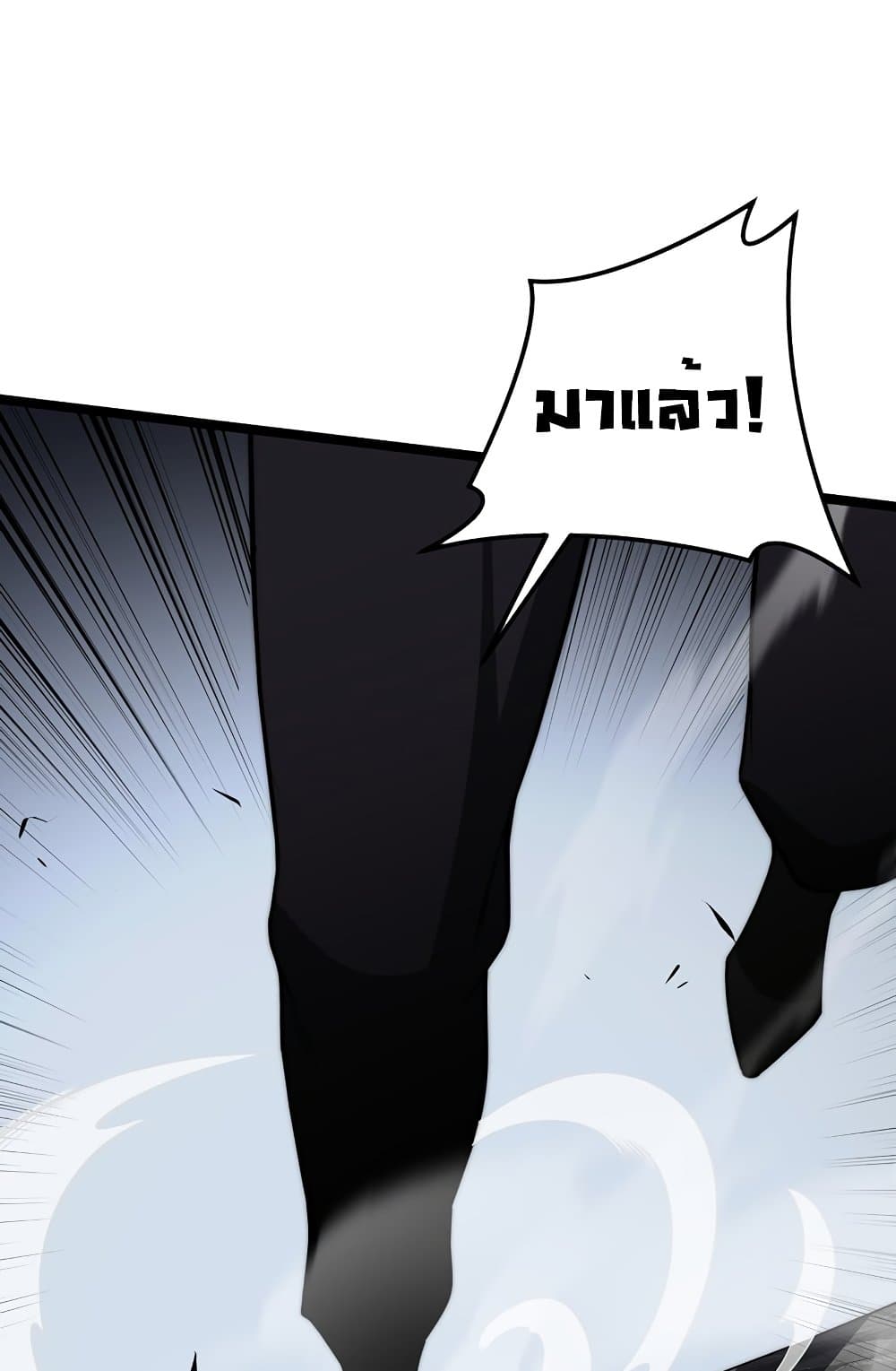 Maxed Strength Necromancer เนโครแมนเซอร์ ผู้ไร้เทียมทาน ตอนที่ 6 หน้า 22