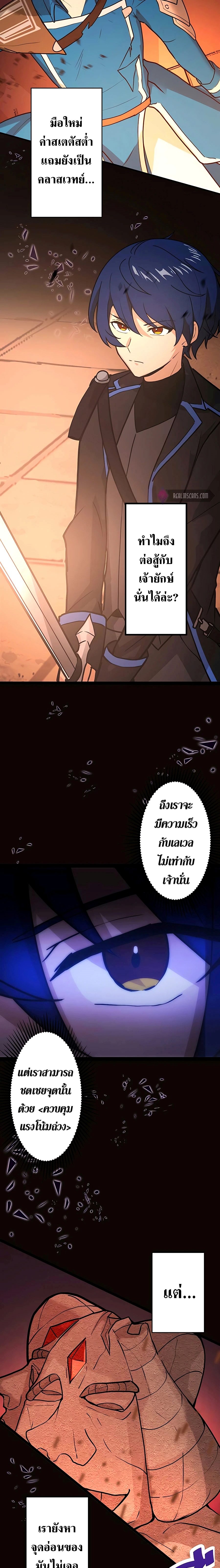 Hidden Class Gravity User เป้าหมายครั้งที่ 2 ต้องเป็นสุดยอดผู้แข็งแกร่งด้วยคลาสลับ ตอนที่ 6 หน้า 22