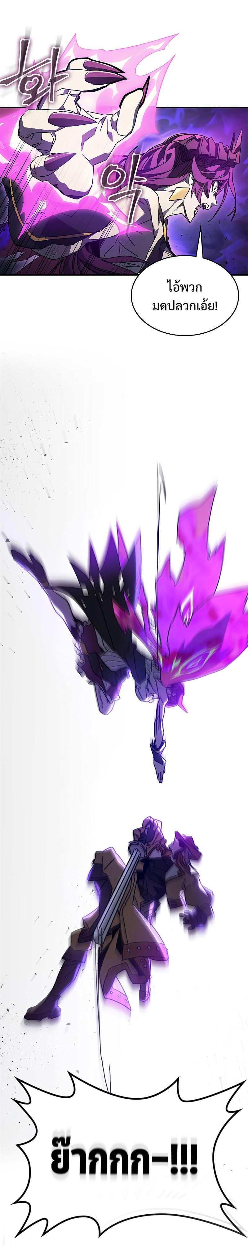 Mr Devourer Please Act Like a Final Boss ทำตัวให้สมกับเป็นมอนสเตอร์บอสหน่อยสิ คุณสวอลโลว์! ตอนที่ 6 หน้า 22