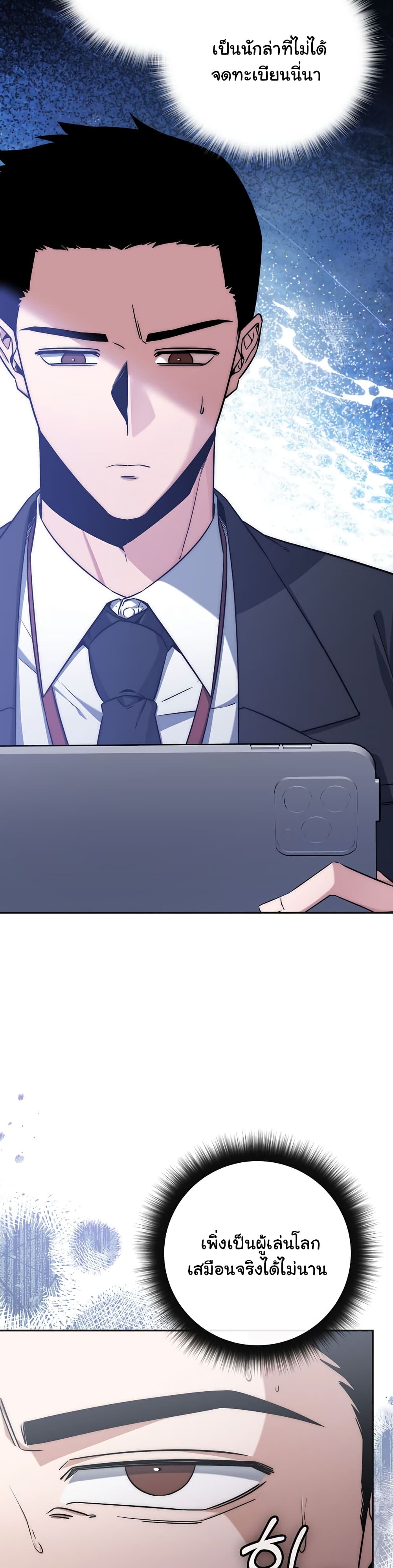 Return of the Sword God-Rank Civil Servant ตอนที่ 6 หน้า 22