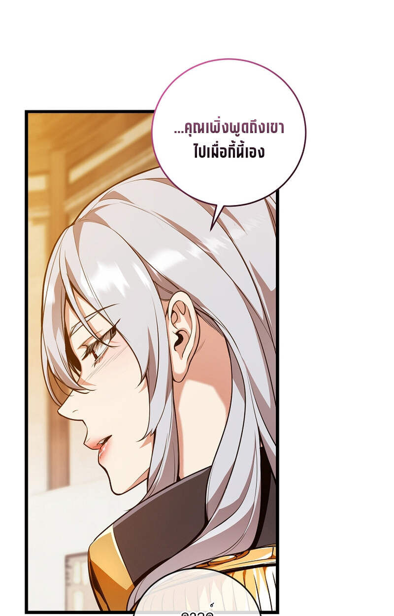 Fated to Be Loved by Villains โชคชะตากำหนดให้สาวๆตัวร้ายมารักฉัน ตอนที่ 6 หน้า 22