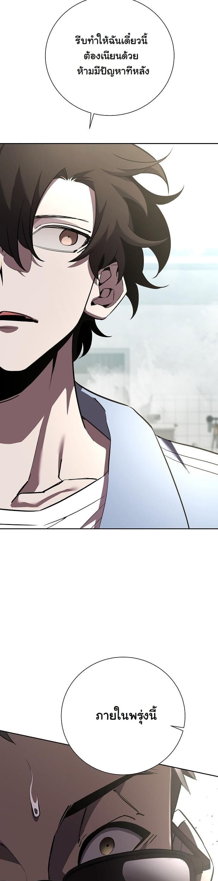 The Sword God from a Ruined World เทพดาบผู้รอดจากโลกที่ล่มสลาย ตอนที่ 6 หน้า 22