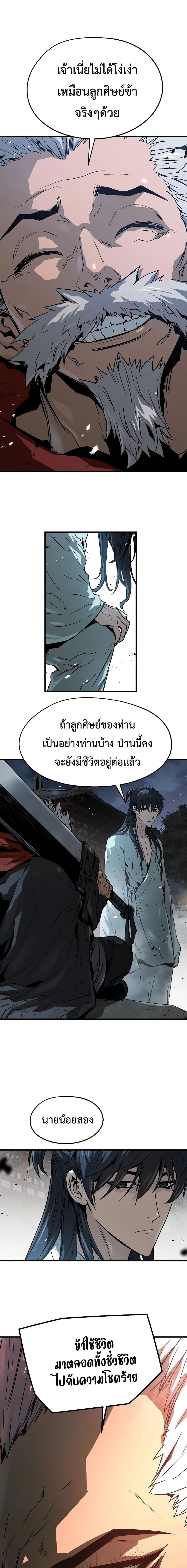 Absolute Regression ย้อนชะตาล่าข้ามภพ ตอนที่ 6 หน้า 22