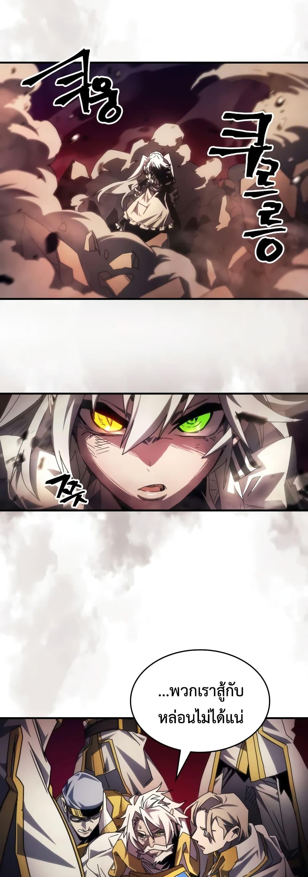 Mr Devourer Please Act Like a Final Boss ทำตัวให้สมกับเป็นมอนสเตอร์บอสหน่อยสิ คุณสวอลโลว์! ตอนที่ 62 หน้า 20