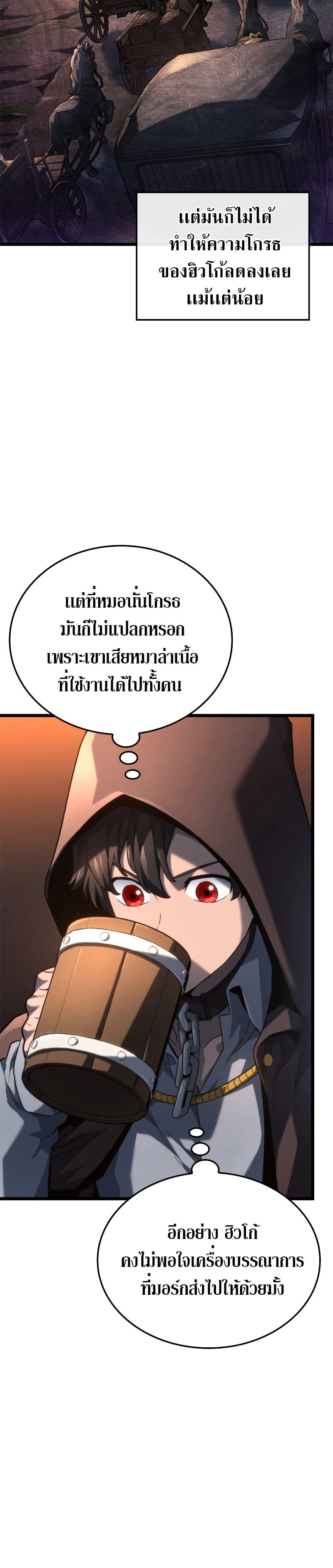 Revenge of the Iron-Blooded Sword Hound ตอนที่ 62 หน้า 20