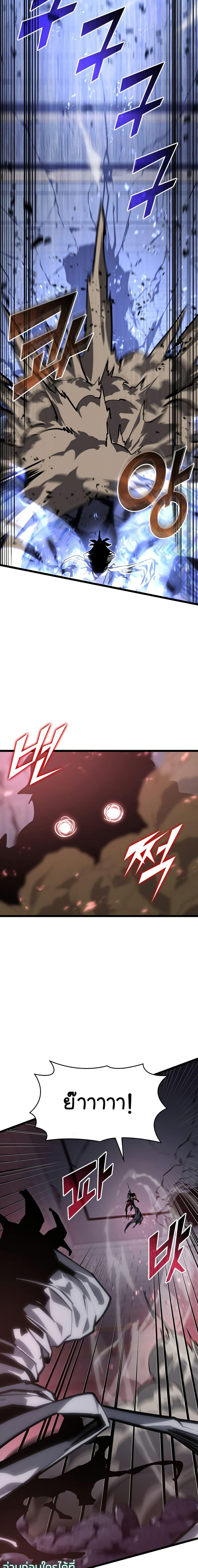 Return of the SSS-Class Ranker ตอนที่ 62 หน้า 21