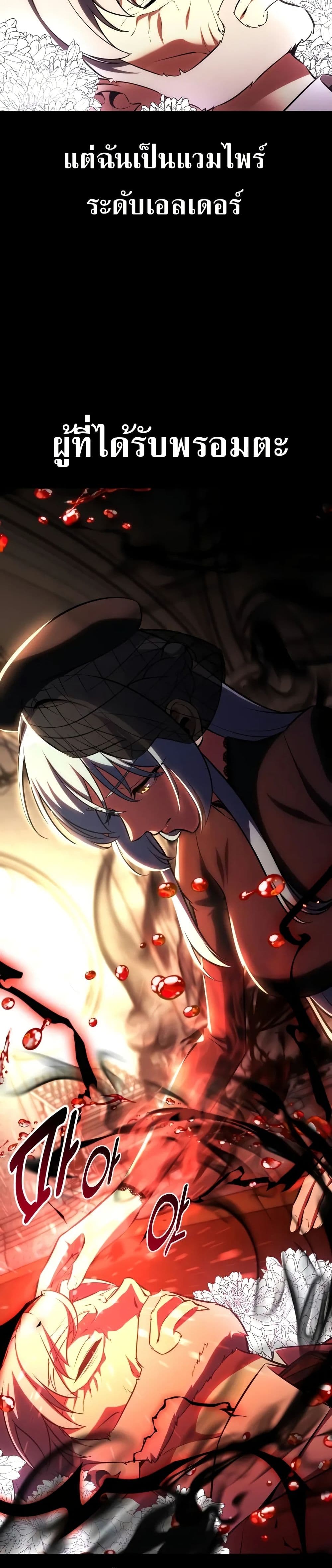 I Killed an Academy Player เมื่อผมอยากฆ่าเพลเยอร์ ตอนที่ 62 หน้า 21