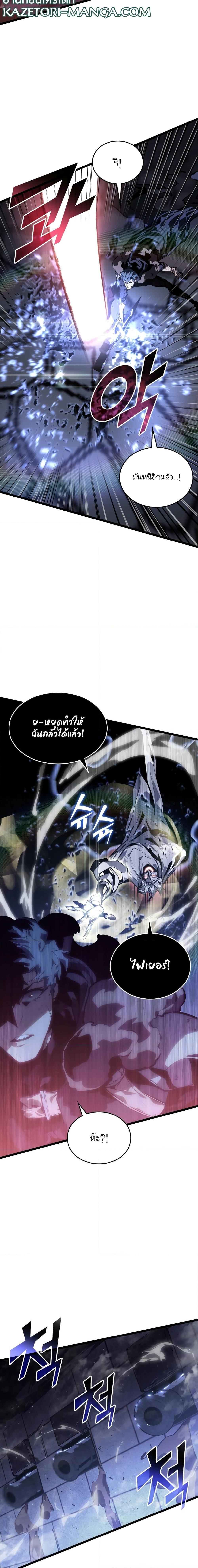 Return of the SSS-Class Ranker ตอนที่ 62 หน้า 22