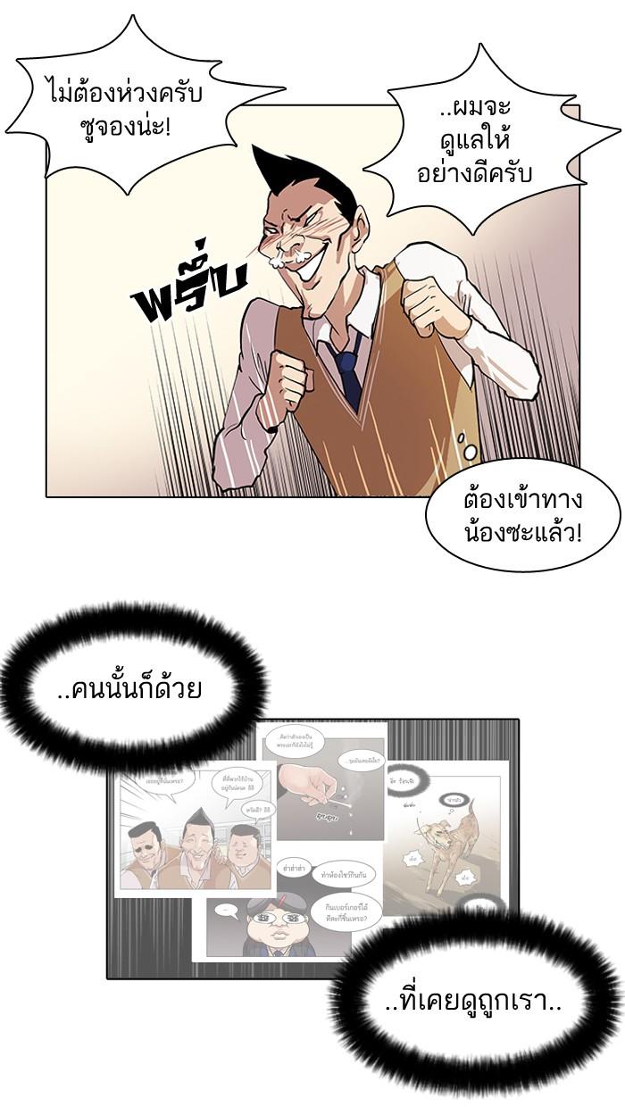 Lookism ตอนที่ 62 21