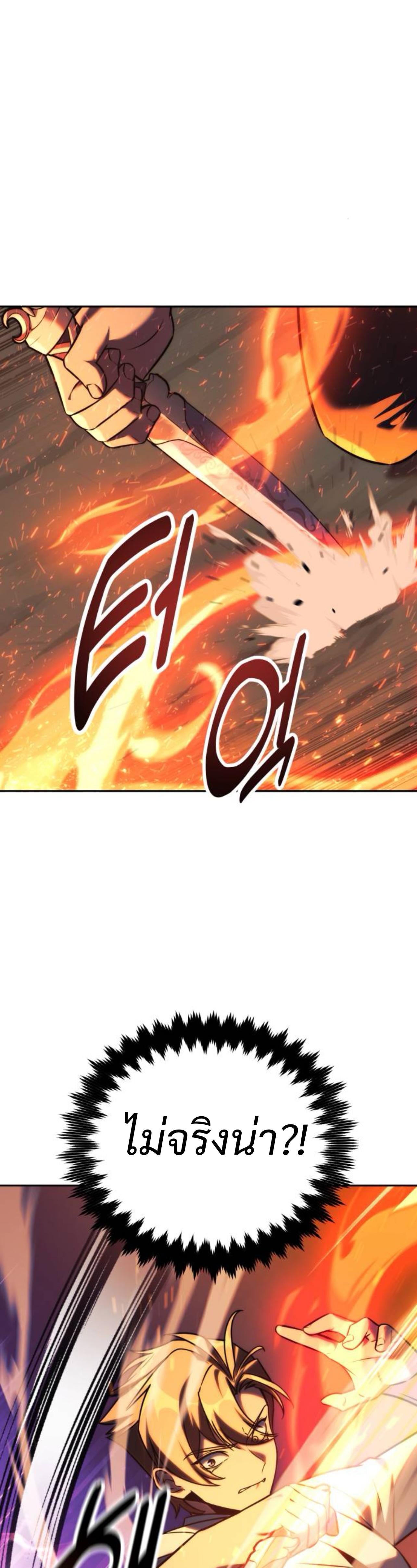 The Extra’s Academy Survival Guide สุดยอดคู่มือเอาชีวิตรอดในอคาเดมี ตอนที่ 62 หน้า 21