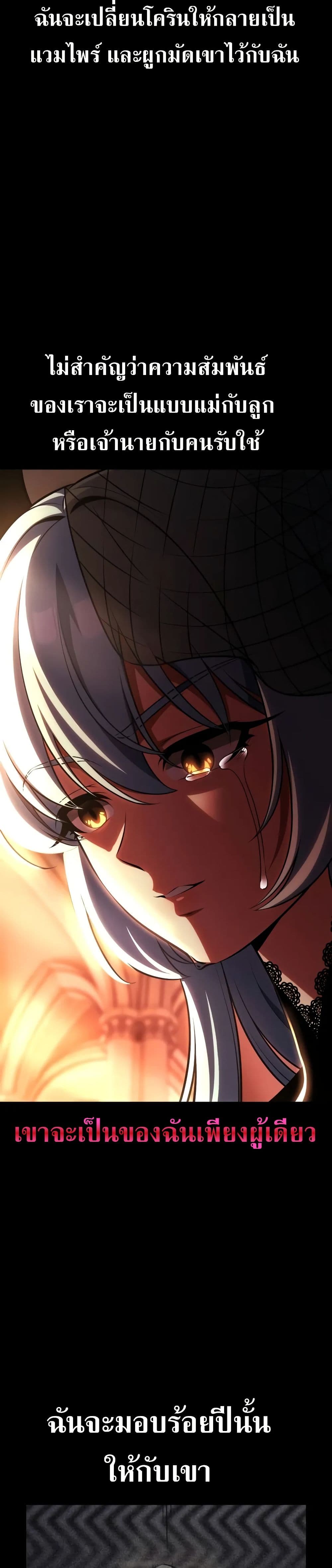I Killed an Academy Player เมื่อผมอยากฆ่าเพลเยอร์ ตอนที่ 62 หน้า 22
