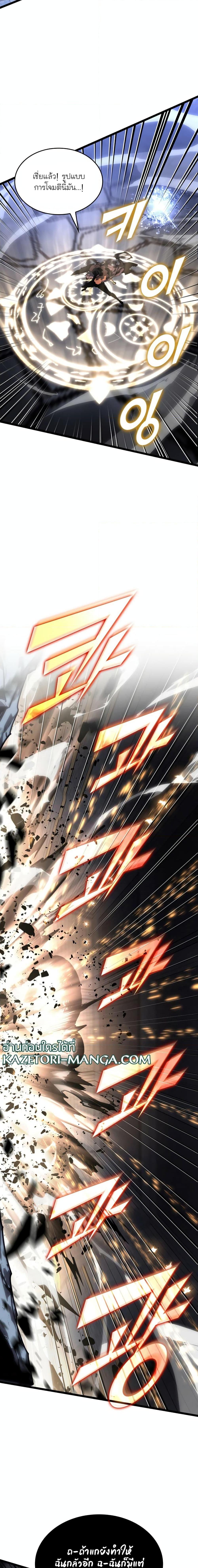 Return of the SSS-Class Ranker ตอนที่ 62 หน้า 23