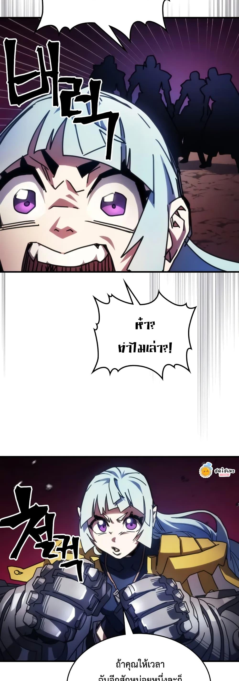 Mr Devourer Please Act Like a Final Boss ทำตัวให้สมกับเป็นมอนสเตอร์บอสหน่อยสิ คุณสวอลโลว์! ตอนที่ 62 หน้า 22