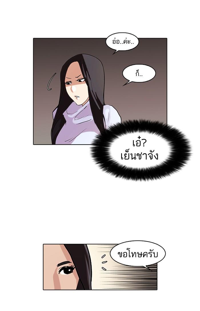 Lookism ตอนที่ 62 22