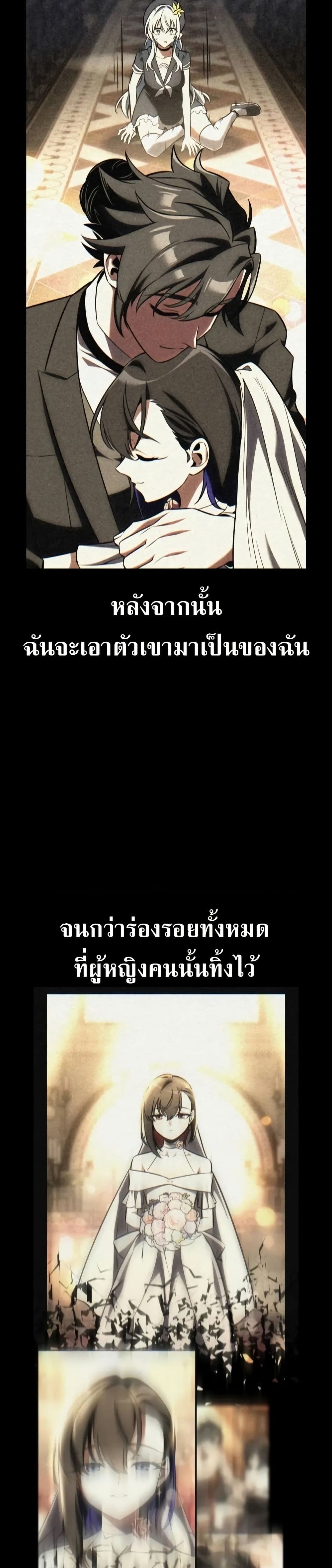 I Killed an Academy Player เมื่อผมอยากฆ่าเพลเยอร์ ตอนที่ 62 หน้า 23