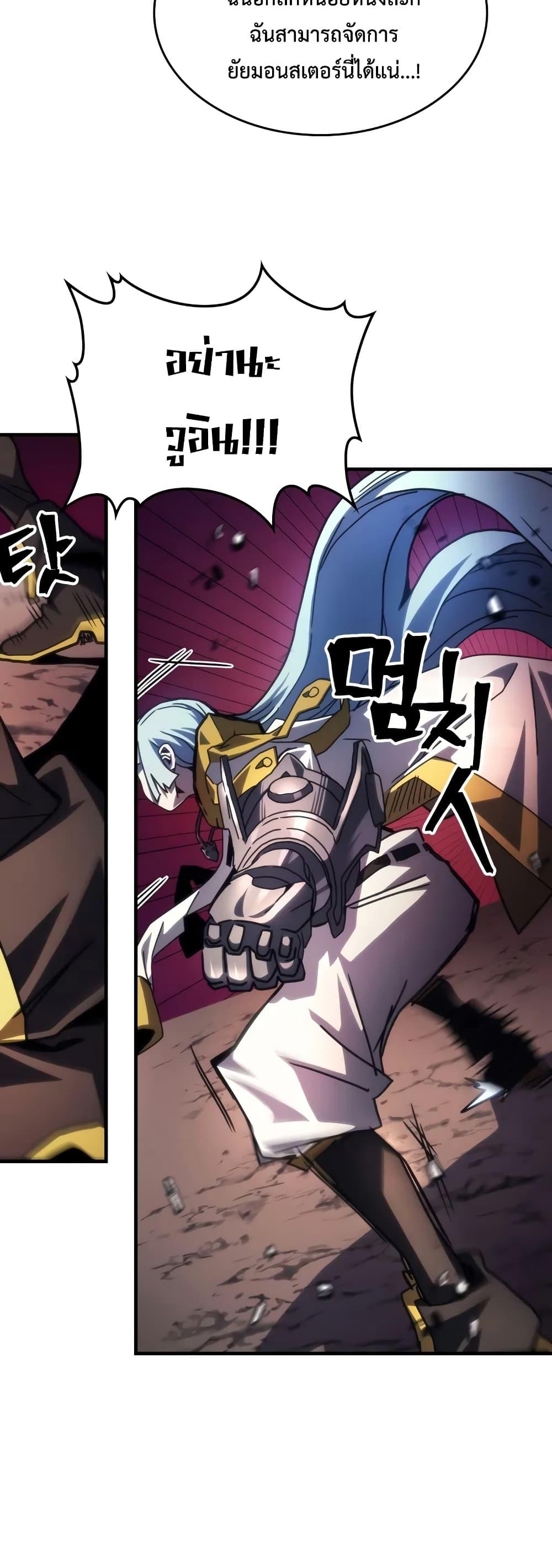 Mr Devourer Please Act Like a Final Boss ทำตัวให้สมกับเป็นมอนสเตอร์บอสหน่อยสิ คุณสวอลโลว์! ตอนที่ 62 หน้า 23