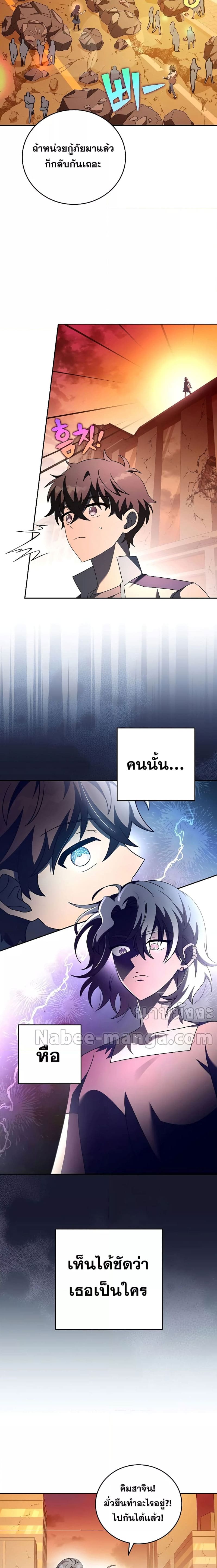 The Novel’s Extra (Remake) ตอนที่ 62 หน้า 23