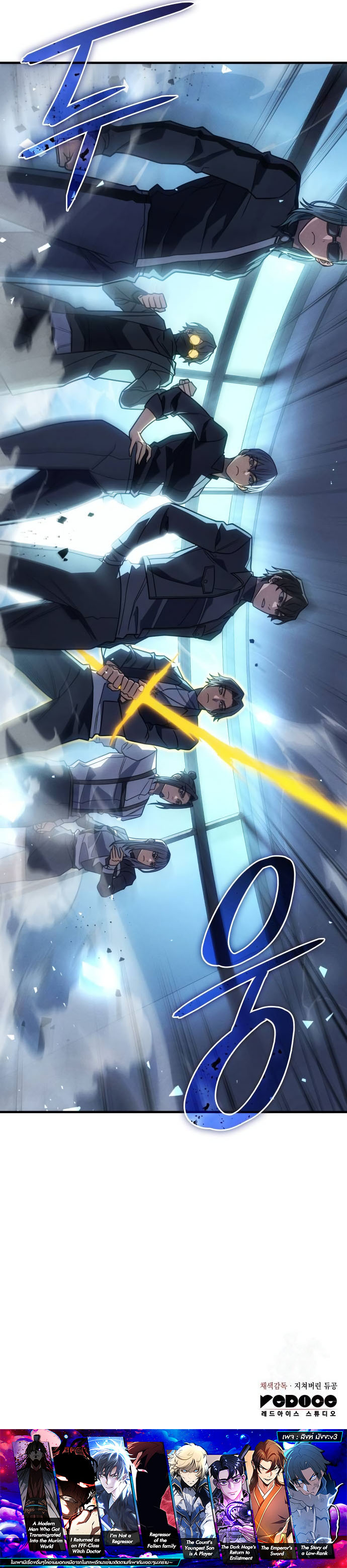 Regressing With the King’s Power เกิดใหม่พร้อมพลังแห่งราชัน ตอนที่ 62 หน้า 23