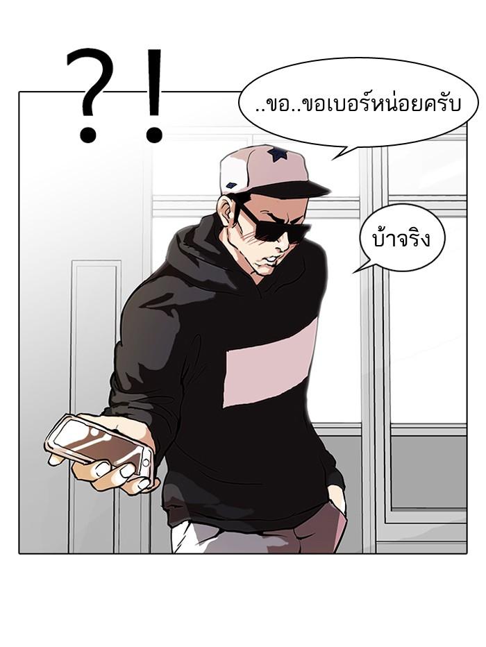 Lookism ตอนที่ 62 23