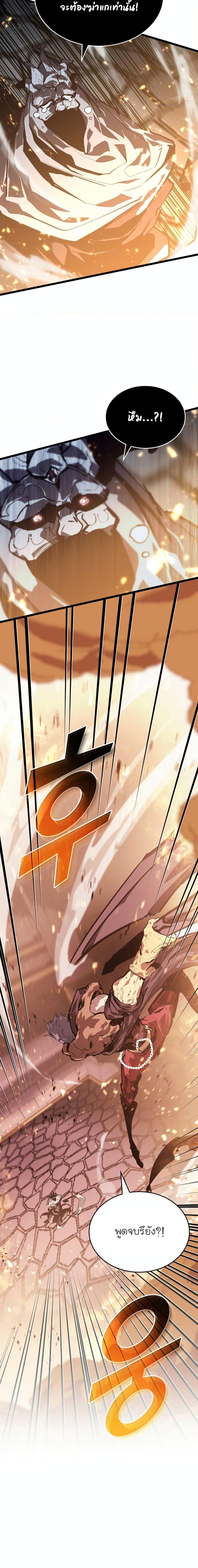 Return of the SSS-Class Ranker ตอนที่ 62 หน้า 24