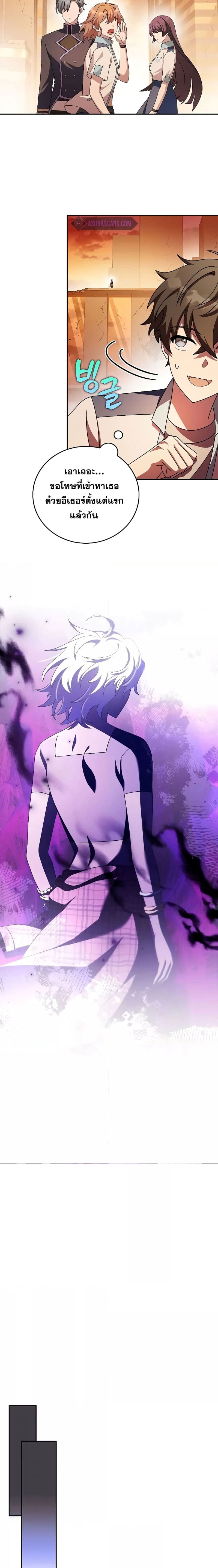 The Novel’s Extra (Remake) ตอนที่ 62 หน้า 24