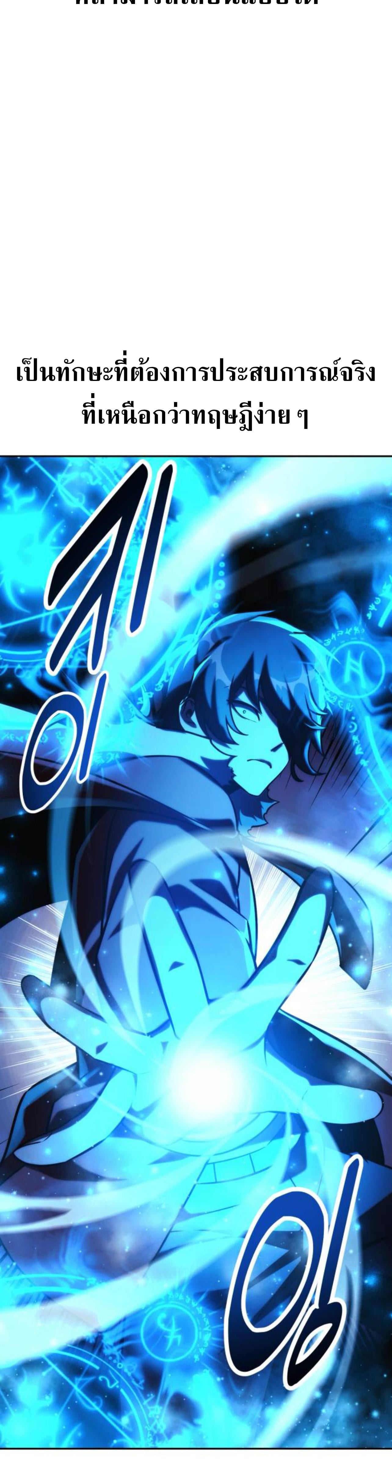 The Extra’s Academy Survival Guide สุดยอดคู่มือเอาชีวิตรอดในอคาเดมี ตอนที่ 62 หน้า 24