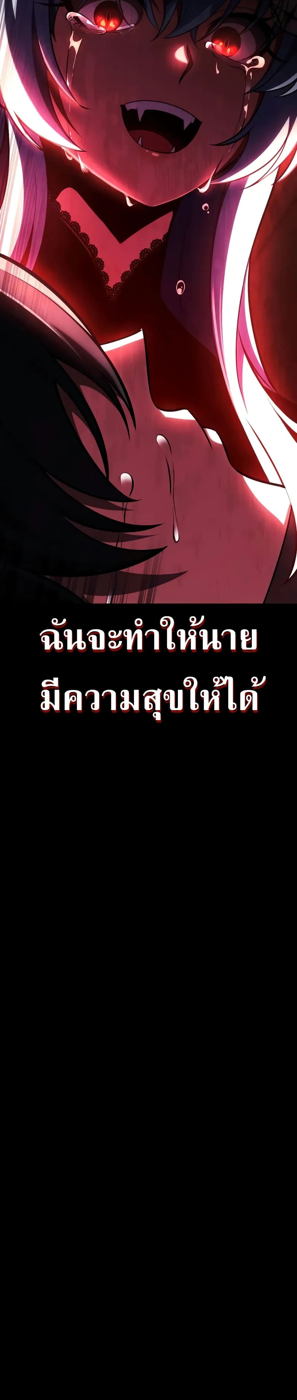I Killed an Academy Player เมื่อผมอยากฆ่าเพลเยอร์ ตอนที่ 62 หน้า 25