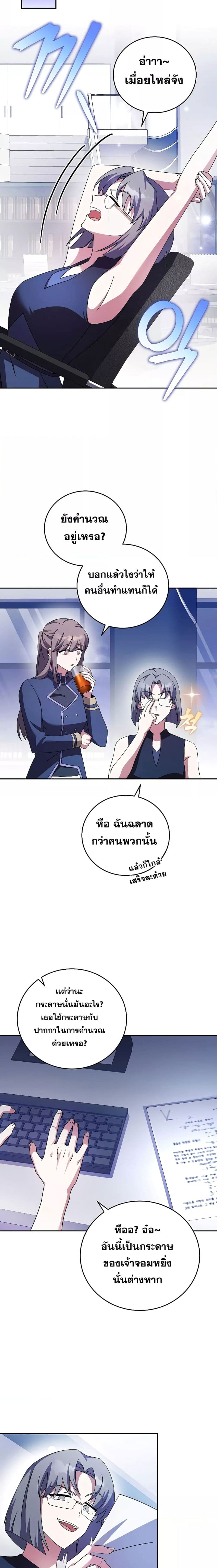 The Novel’s Extra (Remake) ตอนที่ 62 หน้า 25