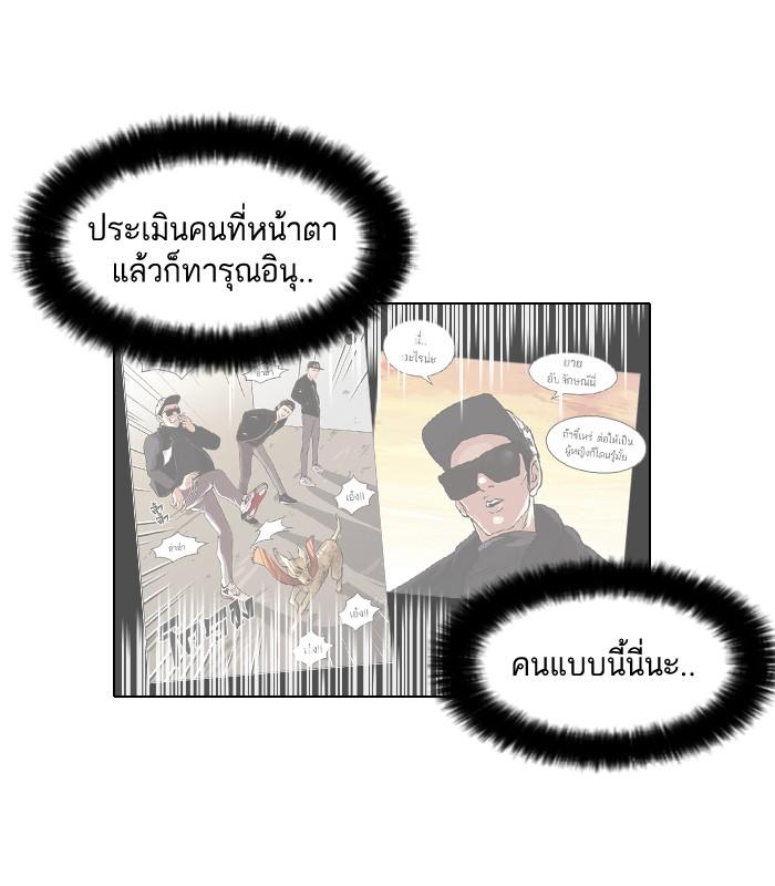 Lookism ตอนที่ 62 25