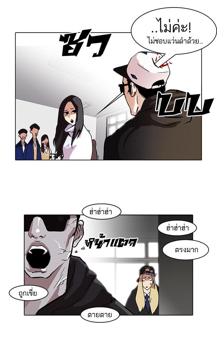Lookism ตอนที่ 62 26