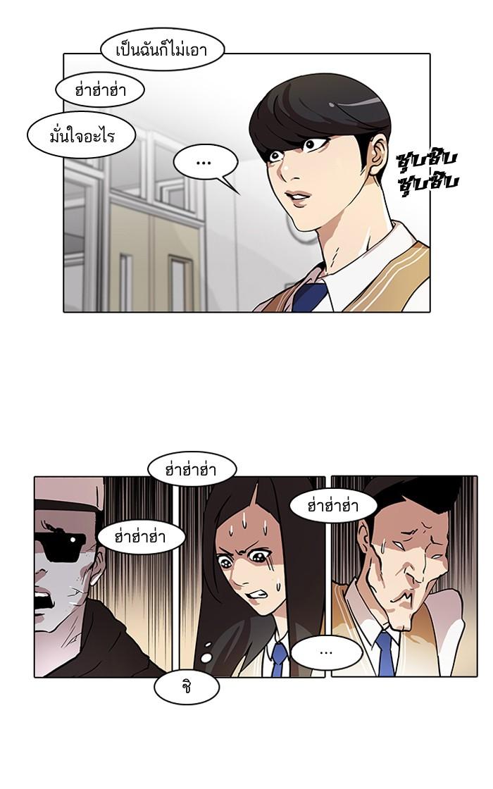 Lookism ตอนที่ 62 27