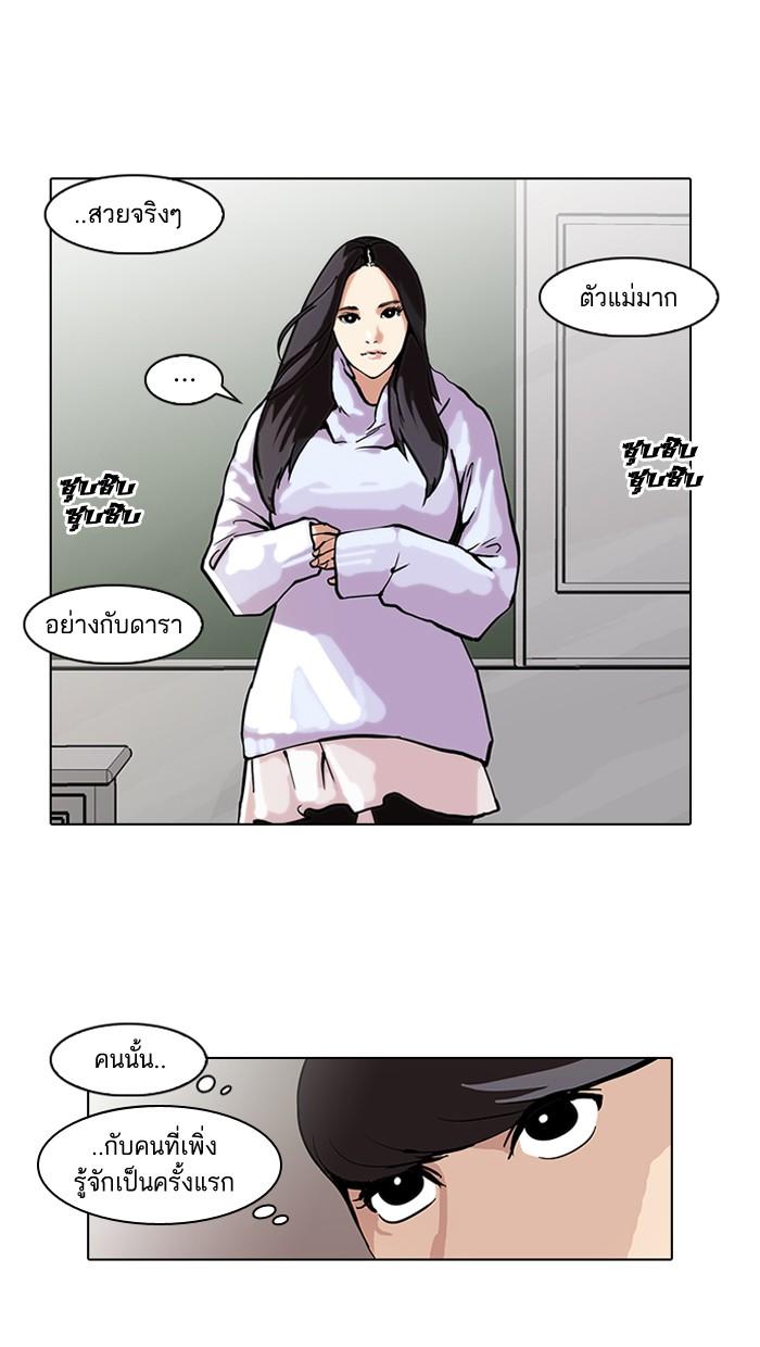 Lookism ตอนที่ 62 28