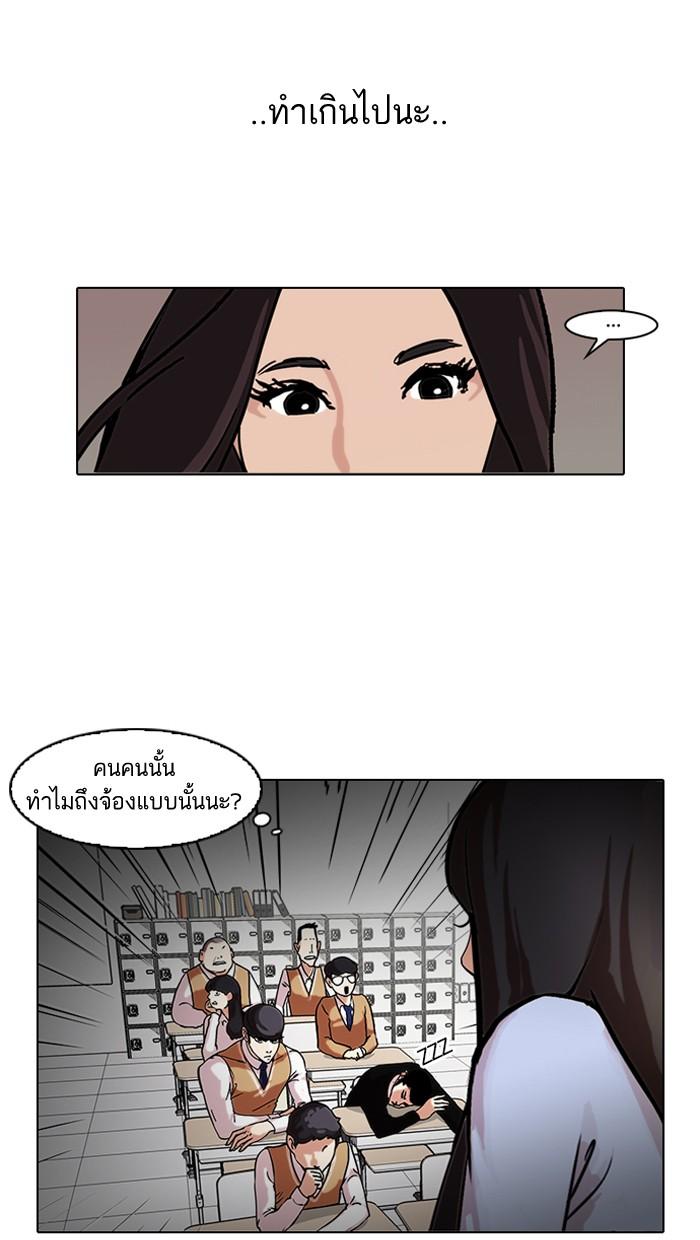 Lookism ตอนที่ 62 29