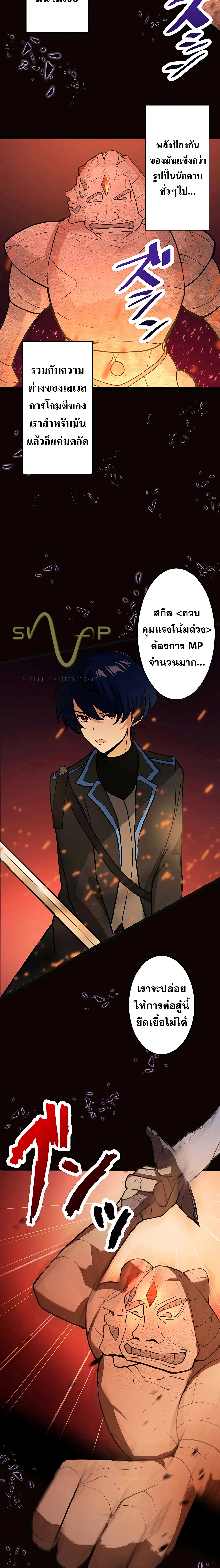 Hidden Class Gravity User เป้าหมายครั้งที่ 2 ต้องเป็นสุดยอดผู้แข็งแกร่งด้วยคลาสลับ ตอนที่ 6 หน้า 23