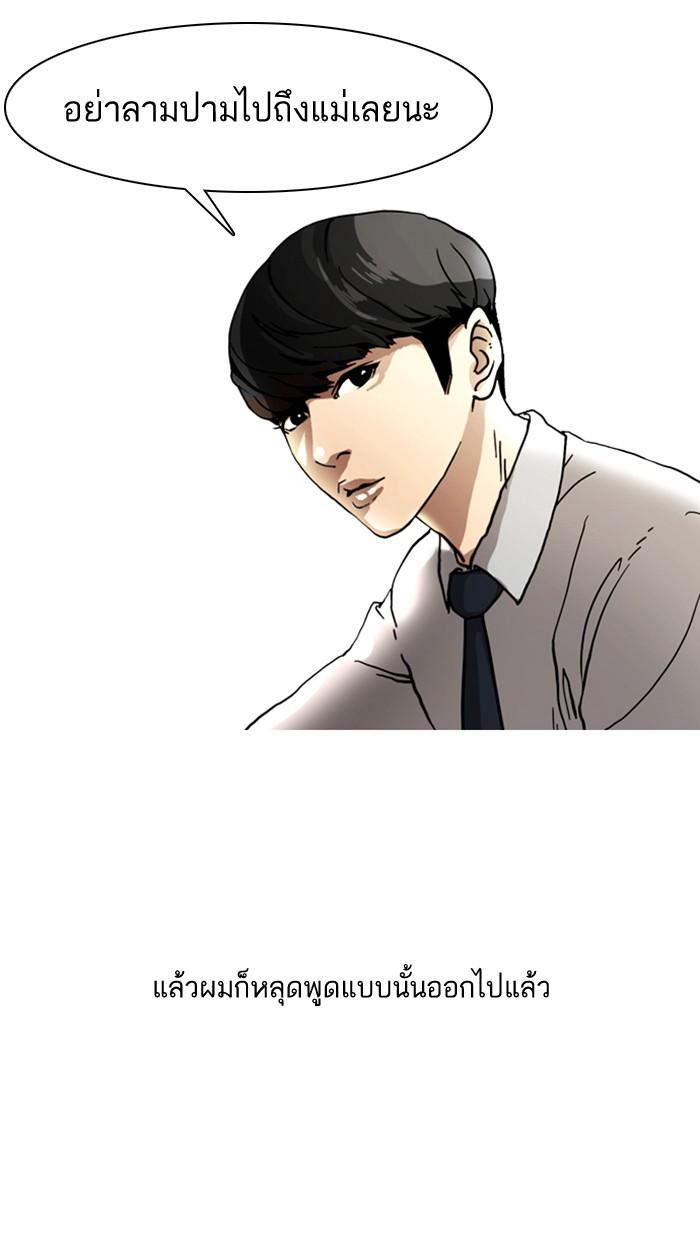 Lookism ตอนที่ 6 23