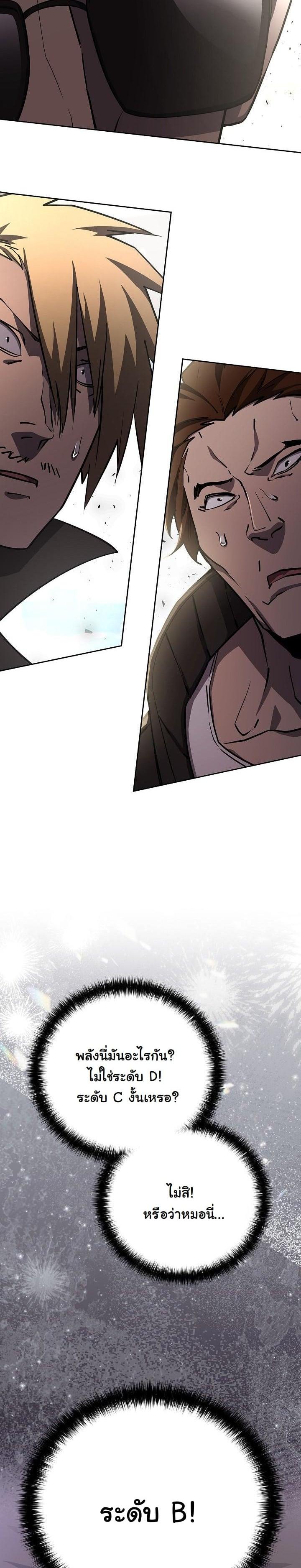 The Sword God from a Ruined World เทพดาบผู้รอดจากโลกที่ล่มสลาย ตอนที่ 6 หน้า 23