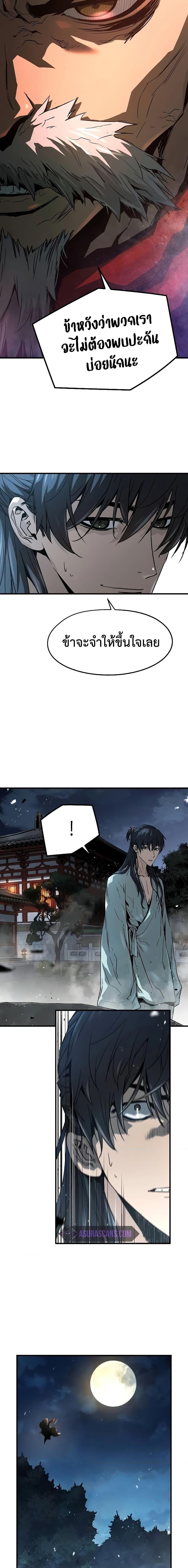 Absolute Regression ย้อนชะตาล่าข้ามภพ ตอนที่ 6 หน้า 23