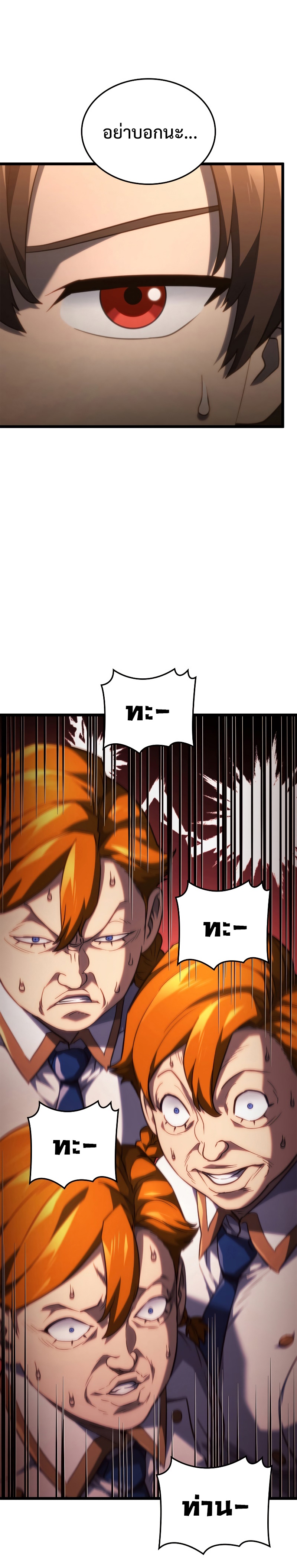 Revenge of the Iron-Blooded Sword Hound ตอนที่ 62 หน้า 31