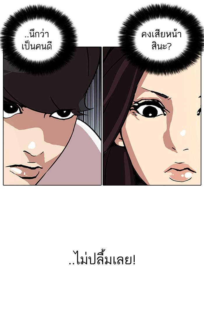 Lookism ตอนที่ 62 31