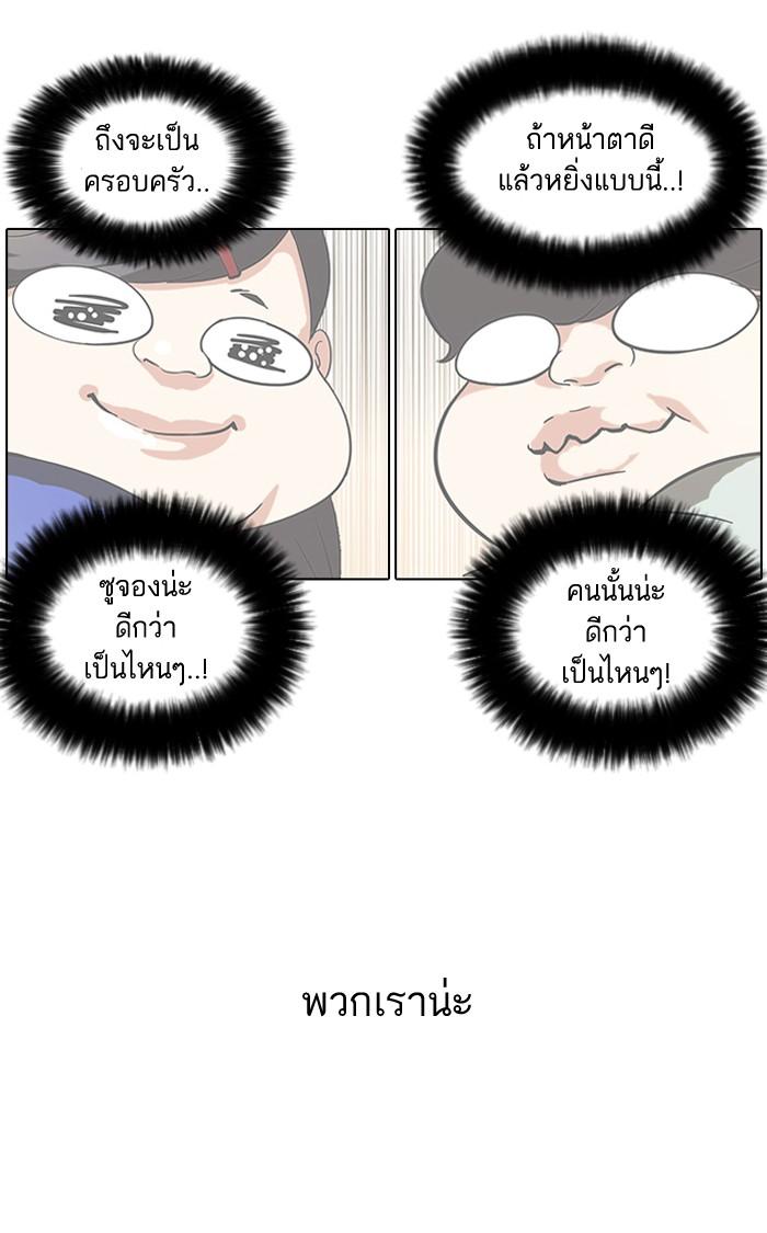 Lookism ตอนที่ 62 32