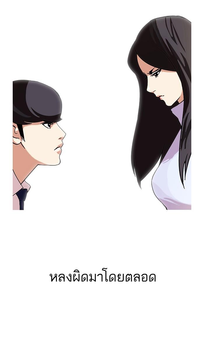 Lookism ตอนที่ 62 33