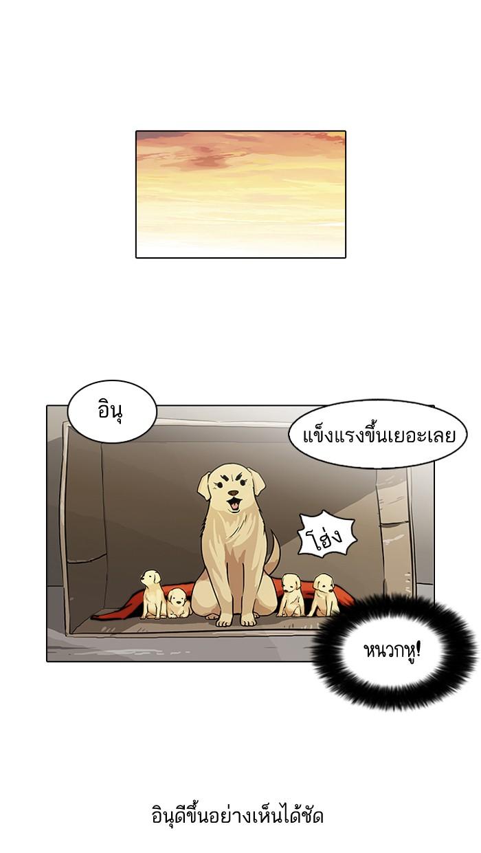 Lookism ตอนที่ 62 34