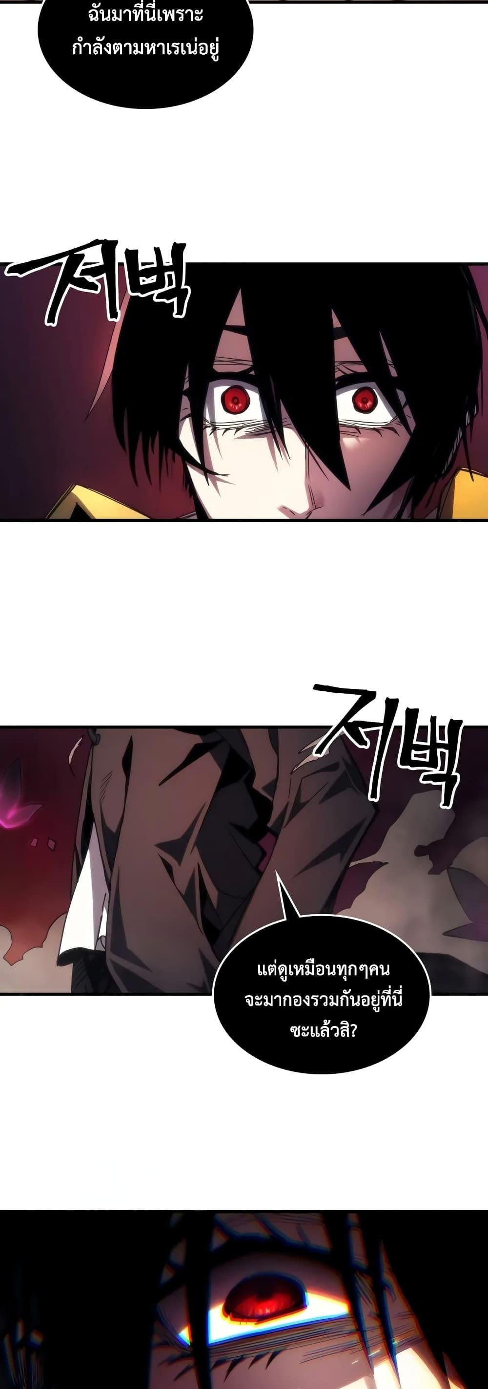 Mr Devourer Please Act Like a Final Boss ทำตัวให้สมกับเป็นมอนสเตอร์บอสหน่อยสิ คุณสวอลโลว์! ตอนที่ 62 หน้า 34