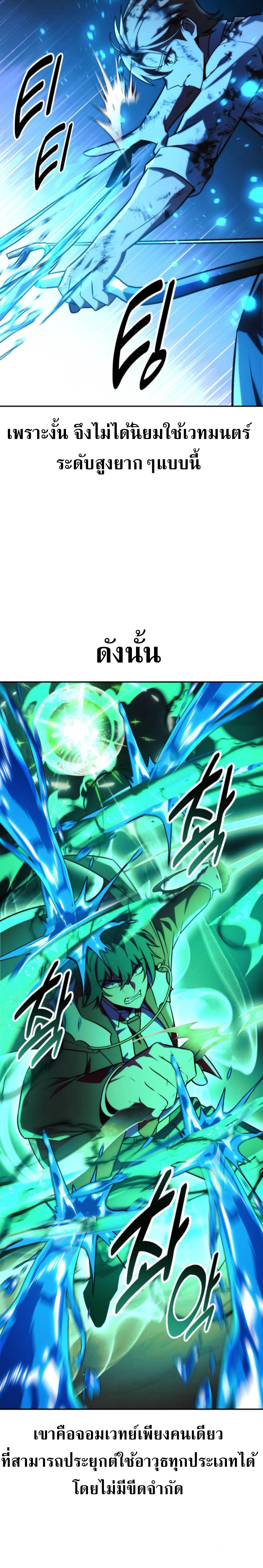 The Extra’s Academy Survival Guide สุดยอดคู่มือเอาชีวิตรอดในอคาเดมี ตอนที่ 62 หน้า 34