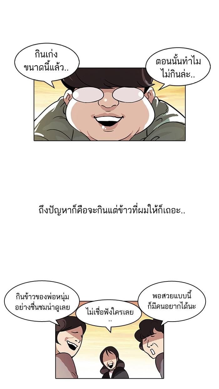 Lookism ตอนที่ 62 35