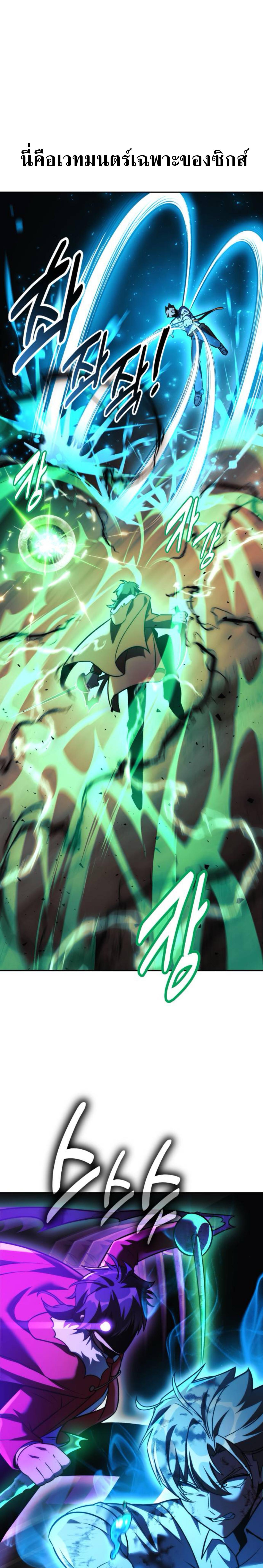 The Extra’s Academy Survival Guide สุดยอดคู่มือเอาชีวิตรอดในอคาเดมี ตอนที่ 62 หน้า 35