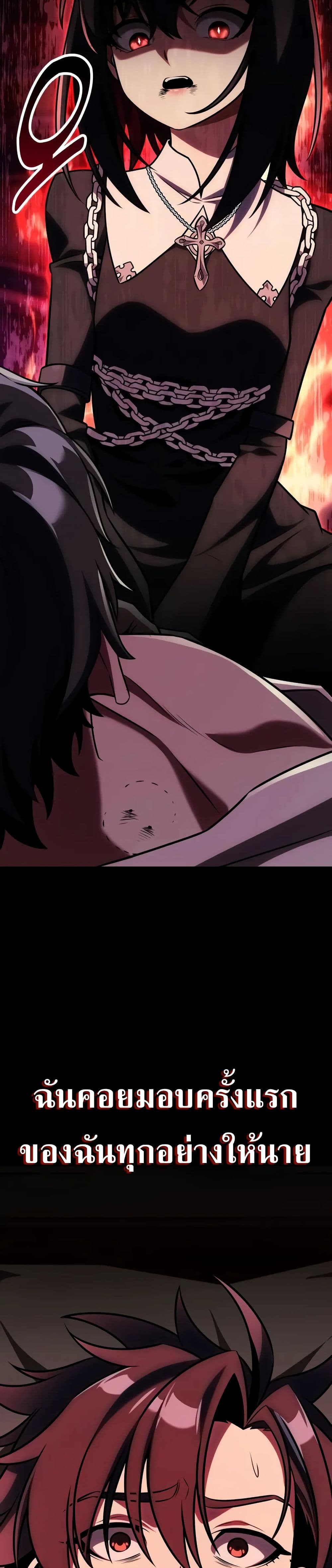 I Killed an Academy Player เมื่อผมอยากฆ่าเพลเยอร์ ตอนที่ 62 หน้า 36