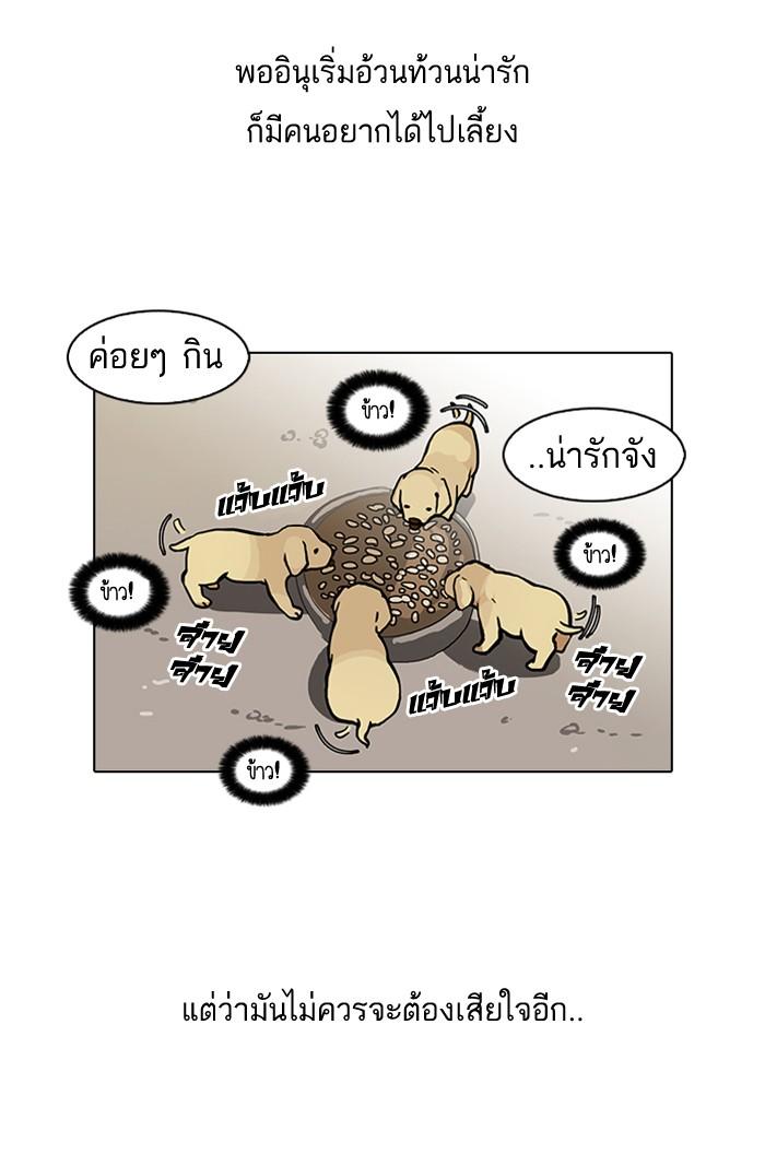 Lookism ตอนที่ 62 36